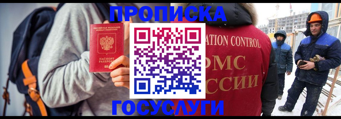 миграционный учет в Усть-Илимске