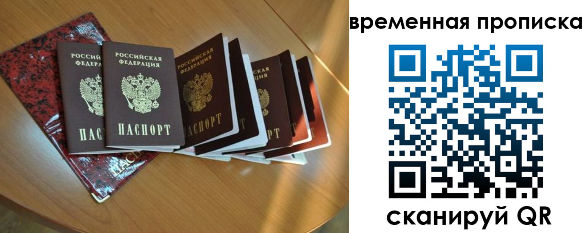 прописка в Усть-Илимске