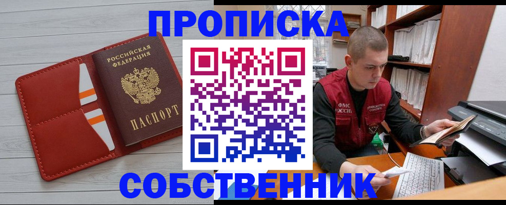 временная регистрация в квартире в Усть-Илимске