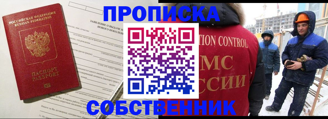 временная регистрация поиск в Усть-Илимске