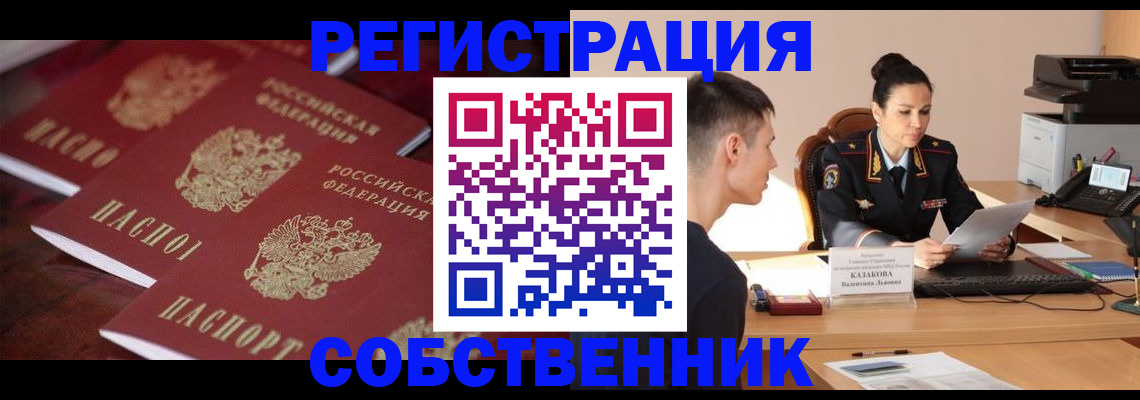 пропишу в квартире в Усть-Илимске