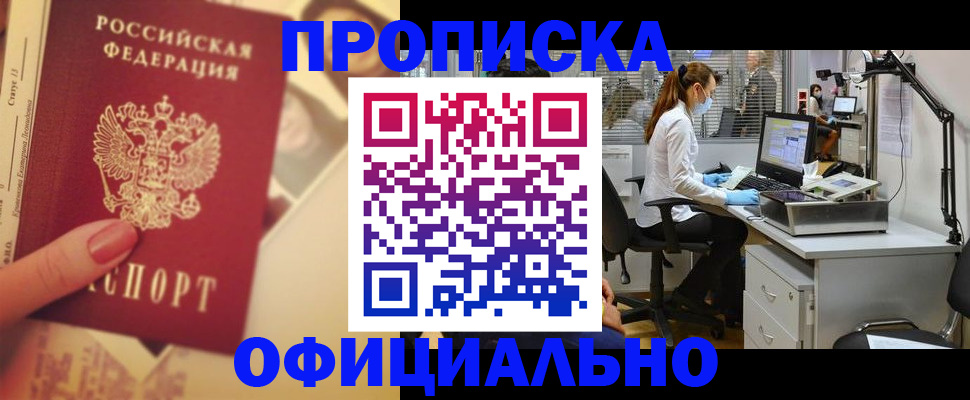 временная регистрация гарантия в Усть-Илимске