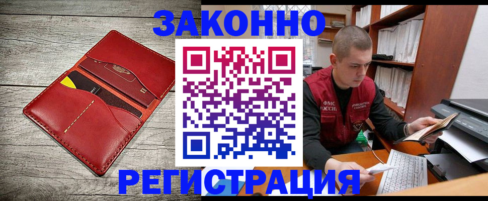 миграционный учет в Усть-Илимске