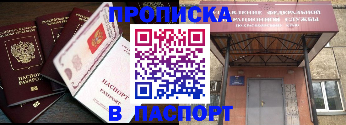 временная регистрация в квартире в Усть-Илимске