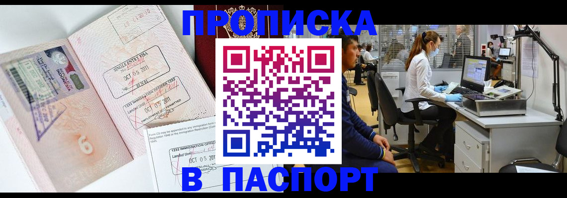 временная регистрация для школы в Усть-Илимске