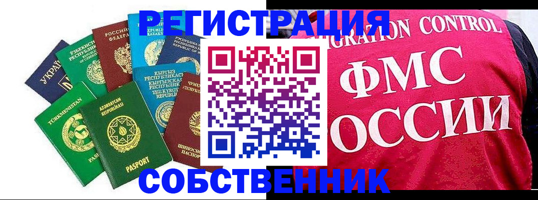прописка в Усть-Илимске