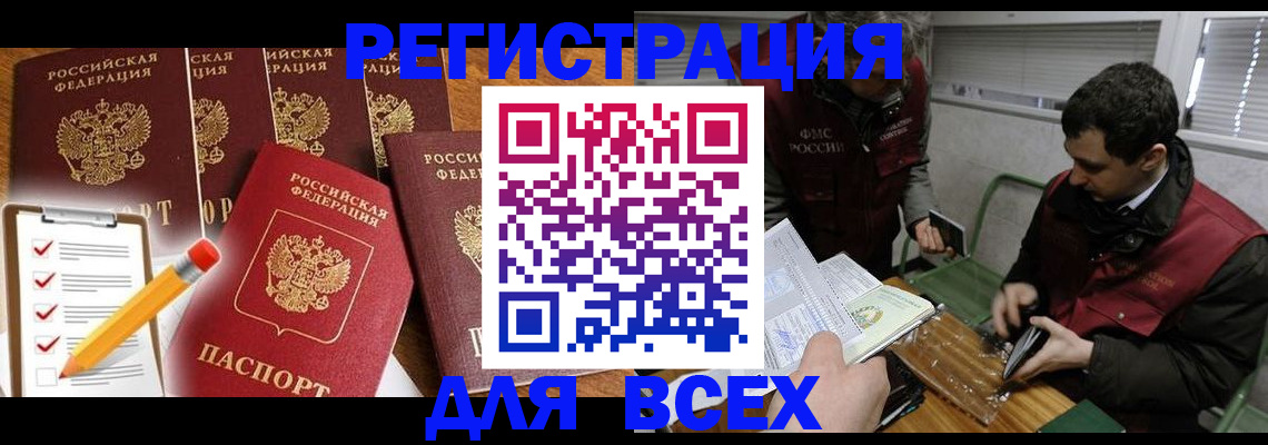 временная регистрация адрес в Усть-Илимске