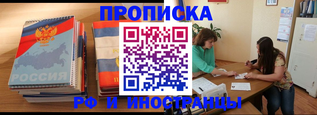 прописка законно в Усть-Илимске